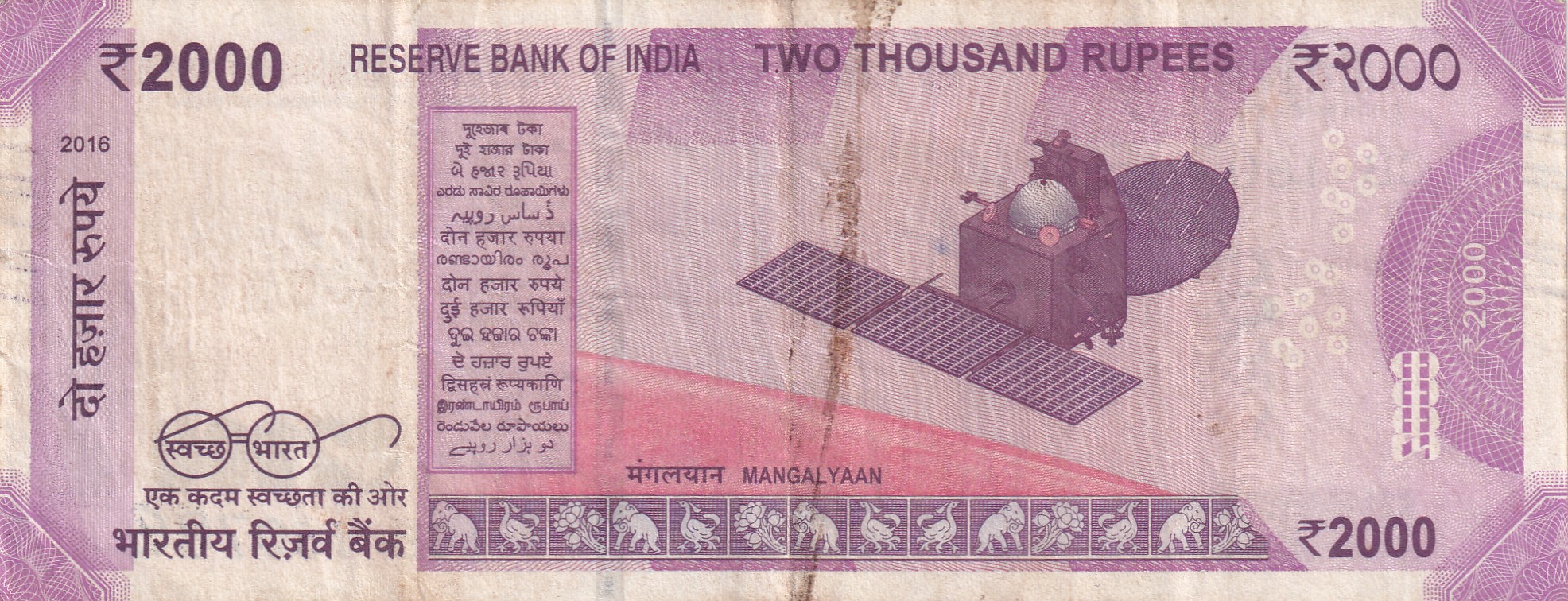 2000 RUPEES GOVERNOR URJIT PATEL RARE NOTE WITH FANCY NUMBER ENDING 786