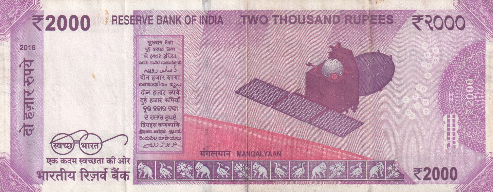 2000 RUPEES GOVERNOR URJIT PATEL RARE NOTE WITH FANCY NUMBER ENDING 786