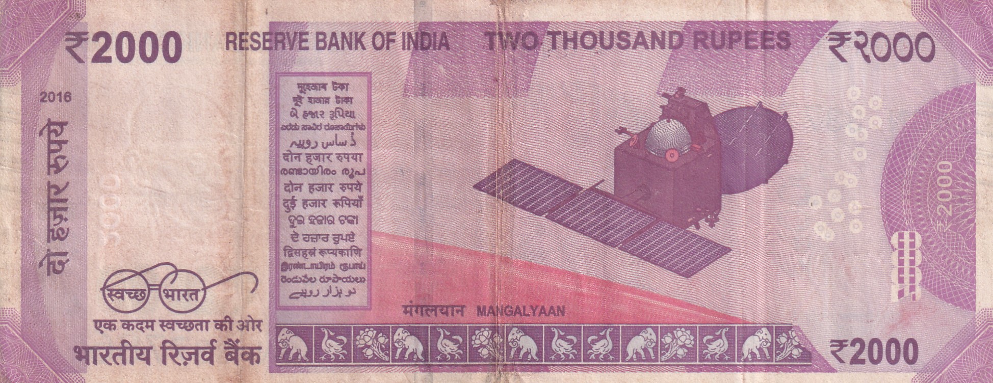 2000 RUPEES GOVERNOR URJIT PATEL RARE NOTE WITH FANCY NUMBER ENDING 786