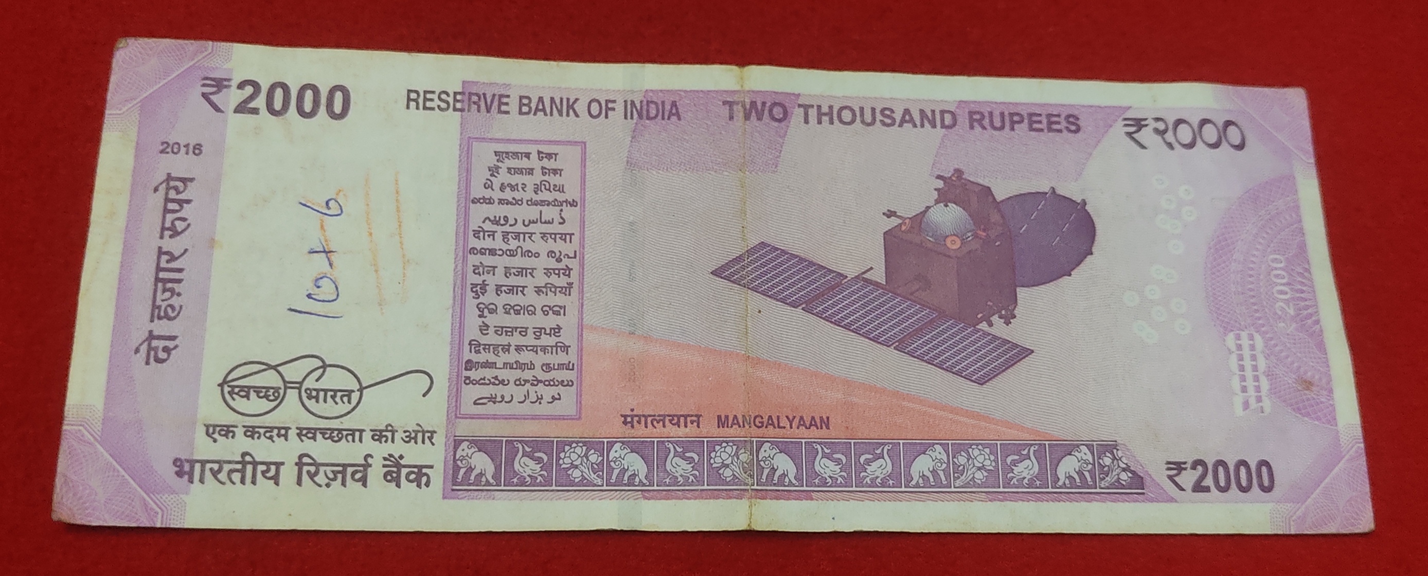 2000 RUPEES NOTE ENDING 786