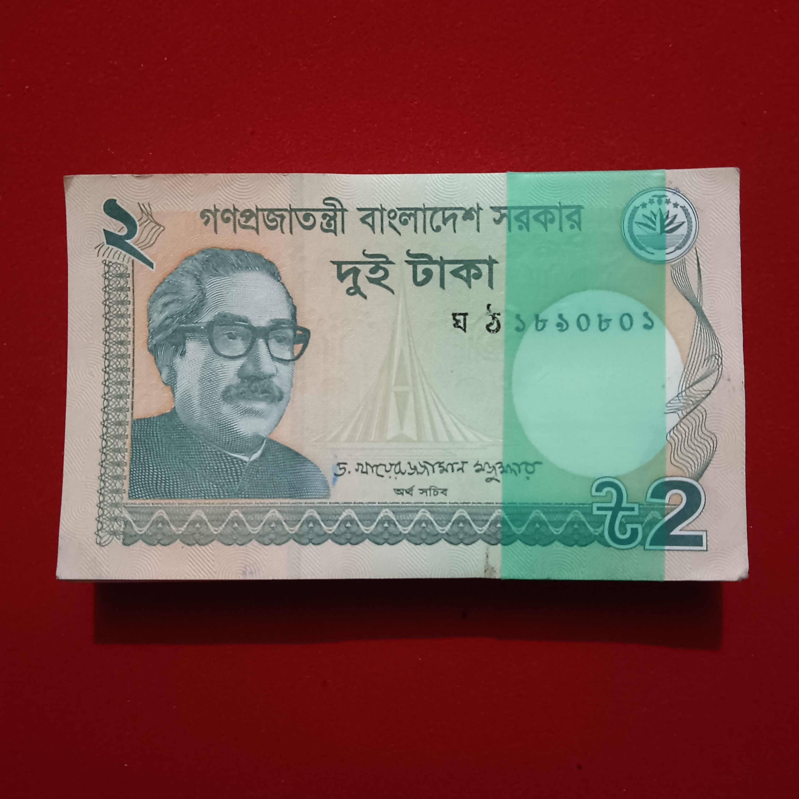 Rare Two Taka Full serial Bundle Central Bank Authority of Bangladesh