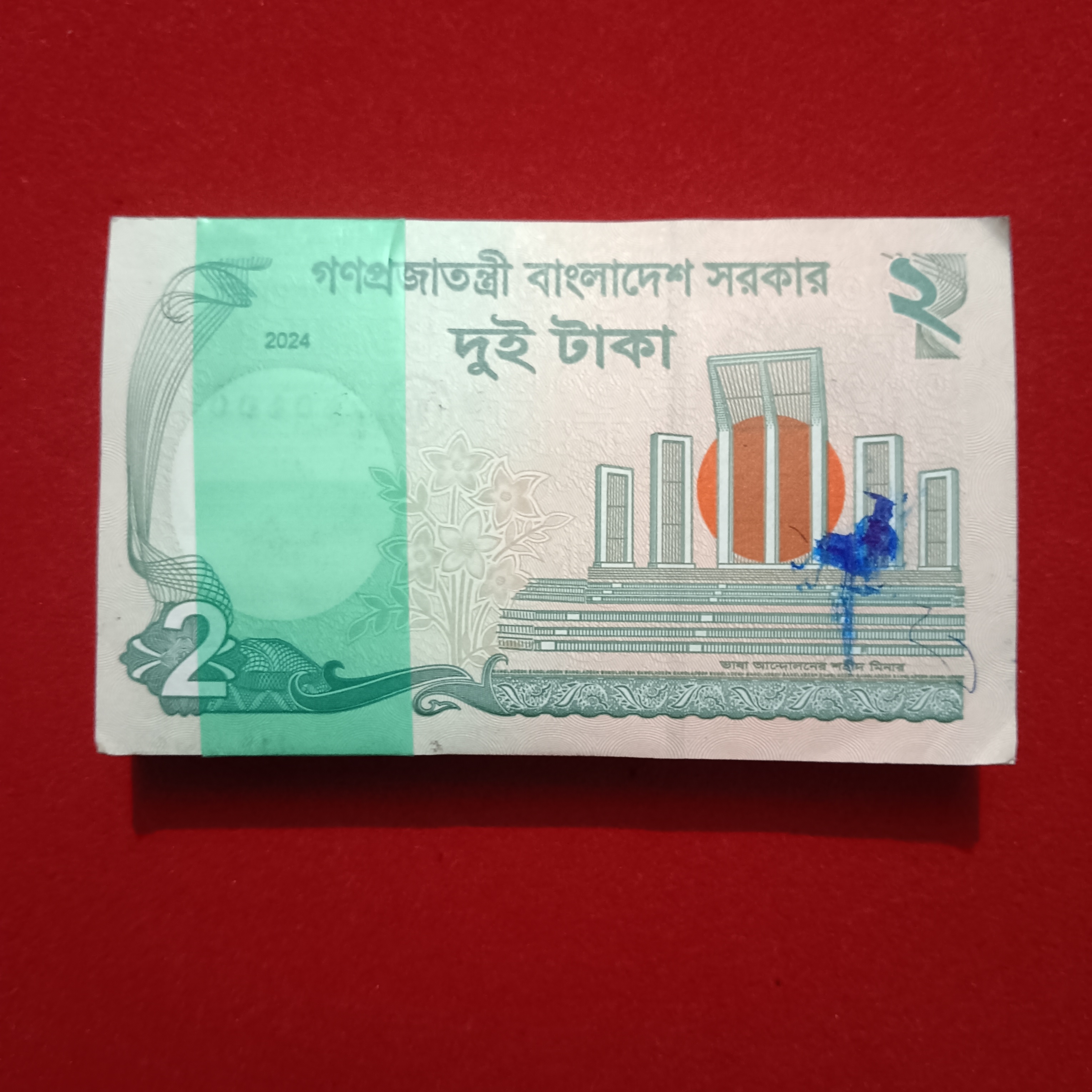 Rare Two Taka Full serial Bundle Central Bank Authority of Bangladesh