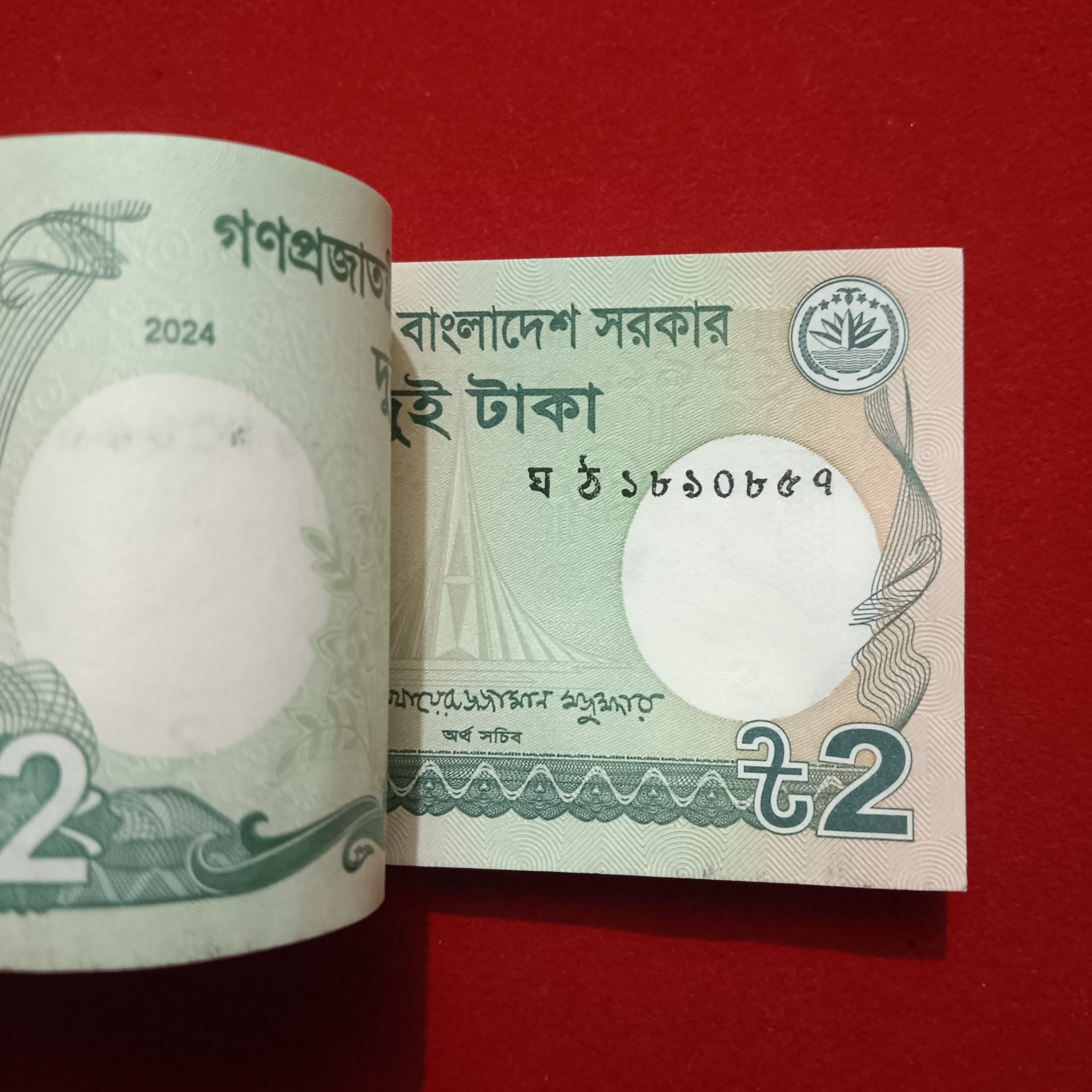 Rare Two Taka Full serial Bundle Central Bank Authority of Bangladesh