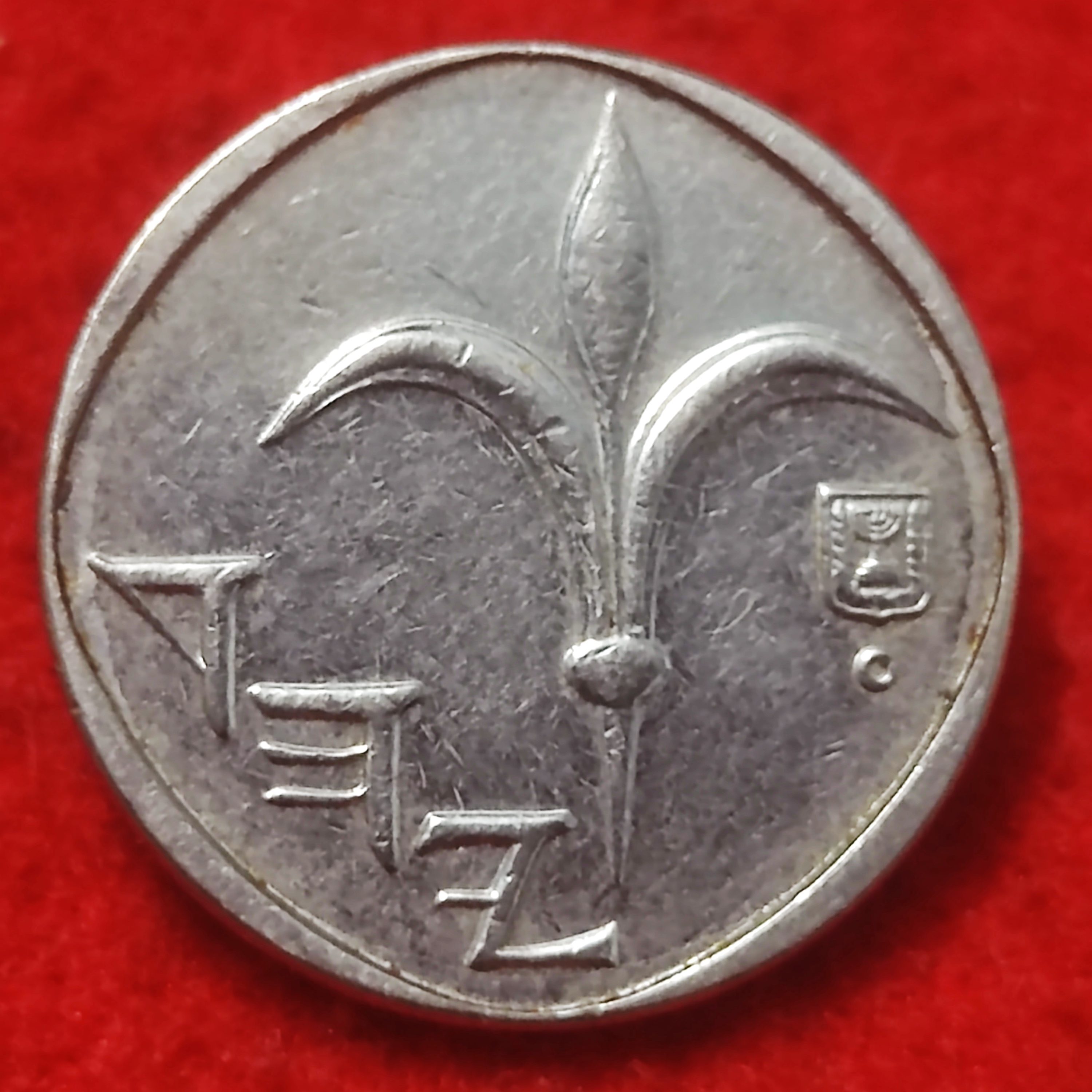 ISRAEL ONE SHEQEL COIN