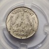 Republic India 1/4 Rupee 1950 Nickel MUMBAI Mint Coin RARE