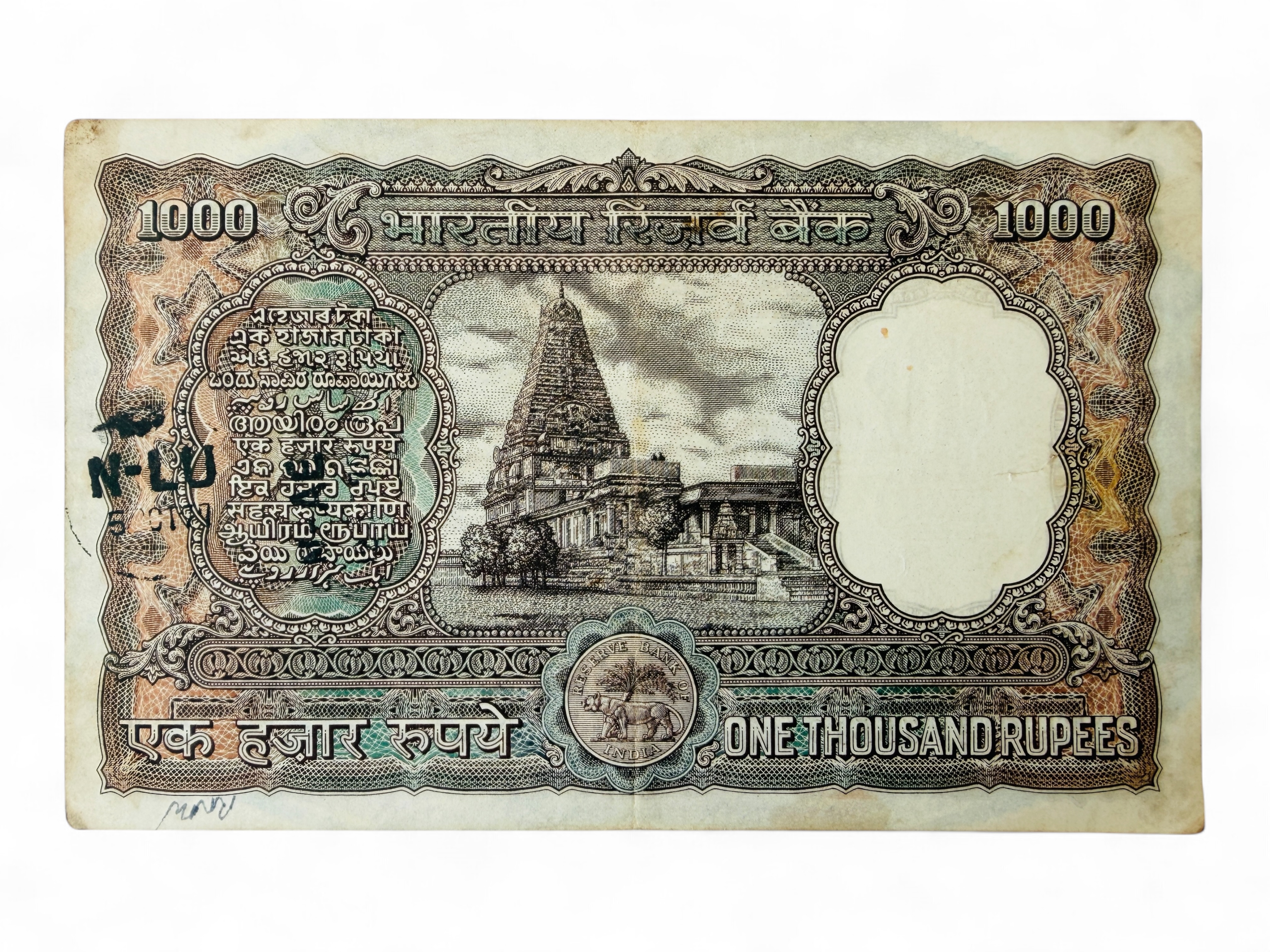 Re 1000 Republic India Banknote Issue Signed By NC Sengupta Issue Crisp Paper Unique and Rare Issue