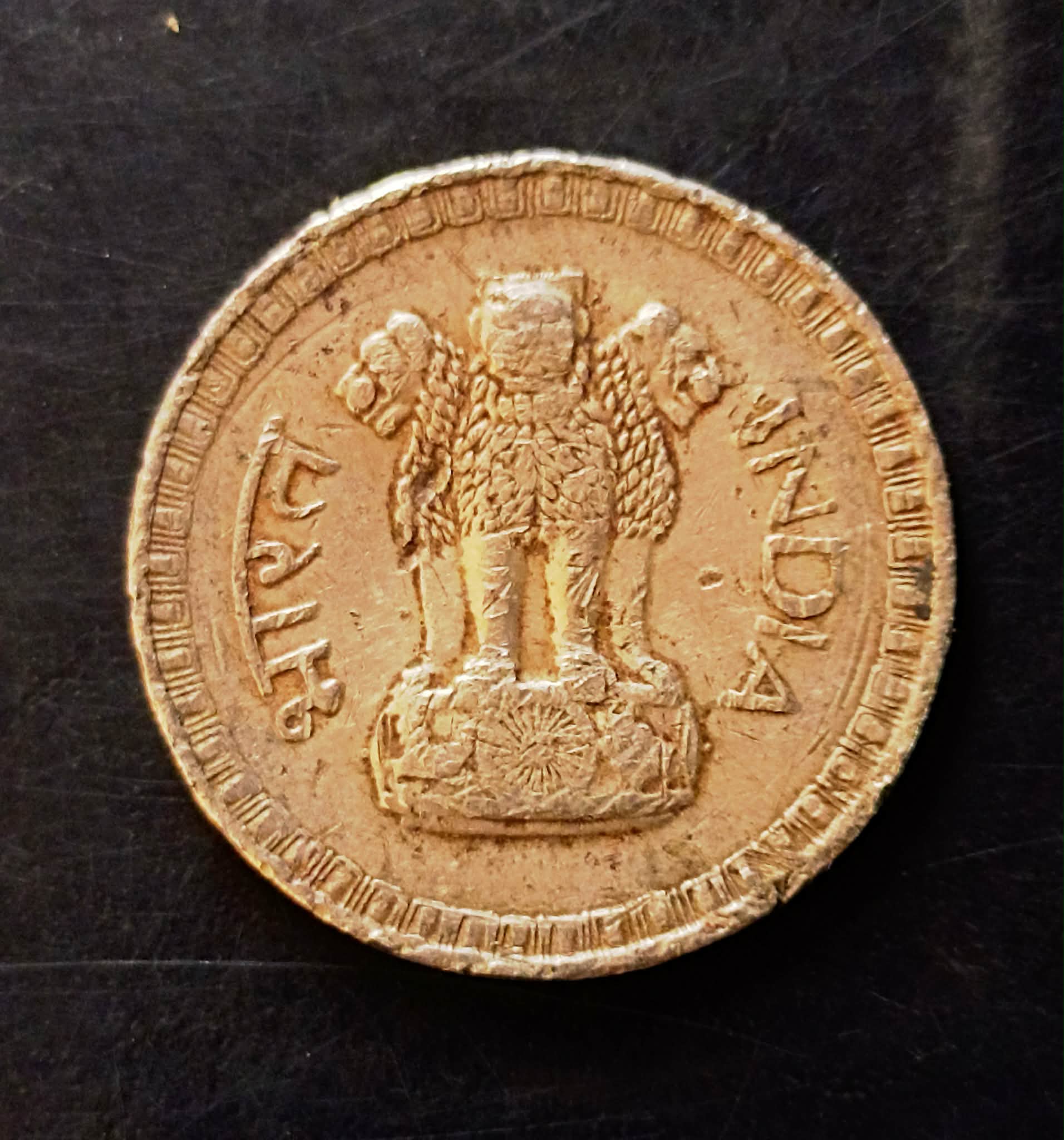 Republic India Denominaton 1 ₹ Metal copper nickel Year 1977 birthday year Same and similar piece available
