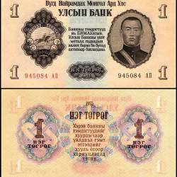 Mongolia 1 Tugrik World Banknote 1955 P28 UNC Unique and rare