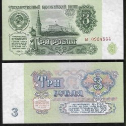 Russia 3 Ruble Banknote 1961 P237 UNC Unique and Rare