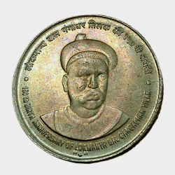 Alternative view of 5 Rupees Cu/Ni COMMEMORATIVE Issue BAL GANGADHAR TILAK Bombay Mint **SCARE** UNC Grade.