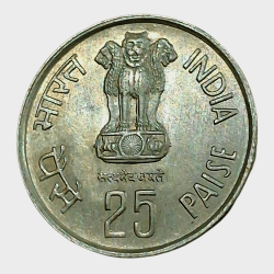 Alternative view of 25 Paisa Cu/Ni COMMEMORATIVE Issue Year 1985 "FORESTRY FOR DEVELOPMENT" Calcutta Mint **RARE** High UNC Grade.