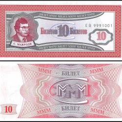 Russia 10 Biletov MMM Mavrodi Gem UNC Bank Collectable Series Unique and Rare