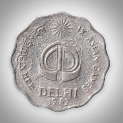 Rare 10 Paise 1982 IX Asian Games Delhi Calcutta Mint Republic of India Coin # A079