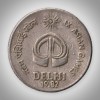 Rare 25 Paise 1982 IX Asian Games Delhi Mumbai Mint Commemorative Republic of India Coin # A034
