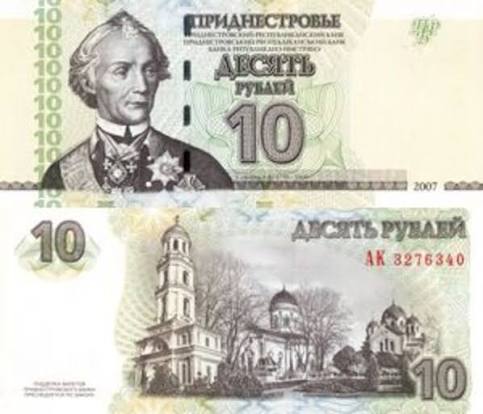 Transnistria 10 Rublei World Banknote 2007 Issue P35 UNC Unique and Rare