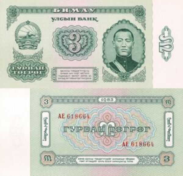 Mongolia 3 Tugrik World Banknote 1955 P28 UNC Unique and rare